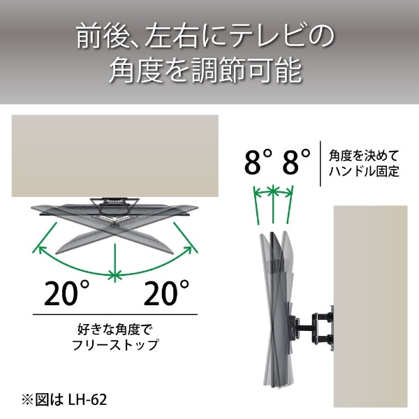 LH-62 壁掛金具 角度調節タイプ HAMILeX(LH-62): ビックカメラ｜JRE MALL