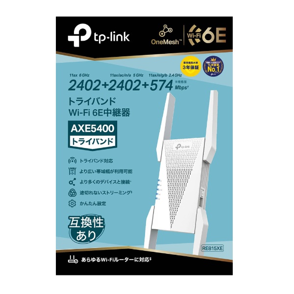 Wi-Fi中継機【コンセント直挿し】 2402+2402+574Mbps RE815XE [Wi-Fi