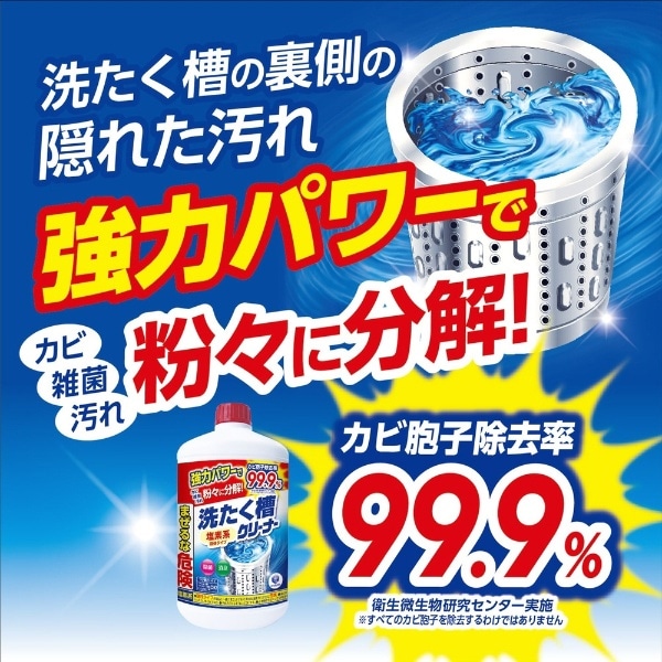 ランドリークラブ 液体洗濯槽クリーナー 550g(LCｾﾝﾀｸｿｳｸﾘｰﾅｰ550G