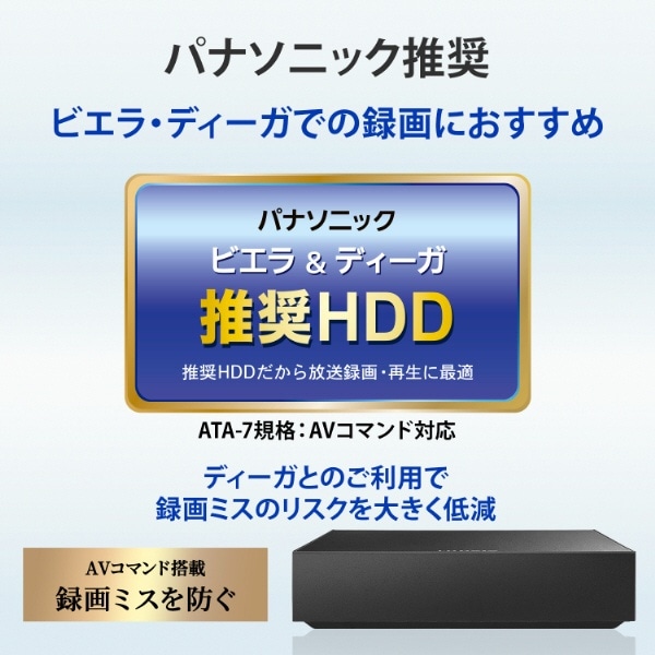 AVHD-AS4 外付けHDD USB-A接続 家電録画対応(Windows11対応) [4TB