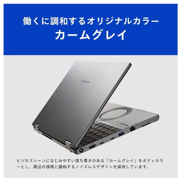 ノートパソコン レッツノート SR カームグレイ CF-SR4ADMCR [12.4型