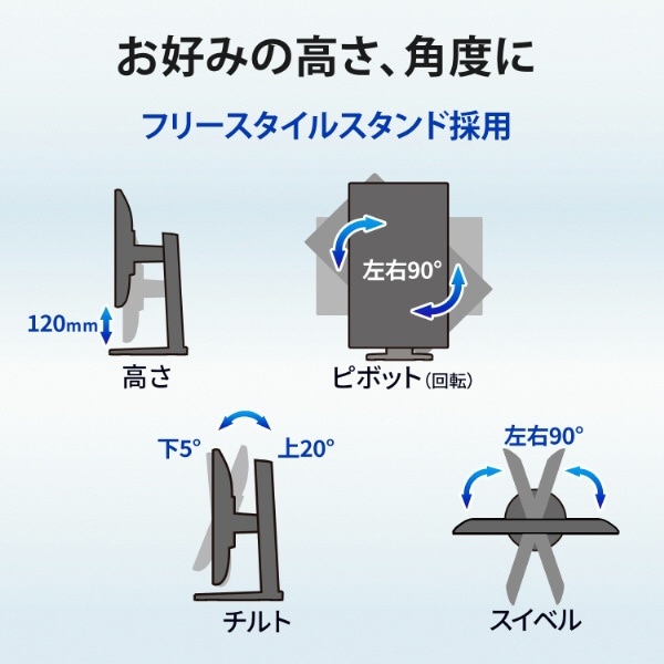 PCモニター フリースタイルスタンド ブラック LCD-D241D-FX [23.8型