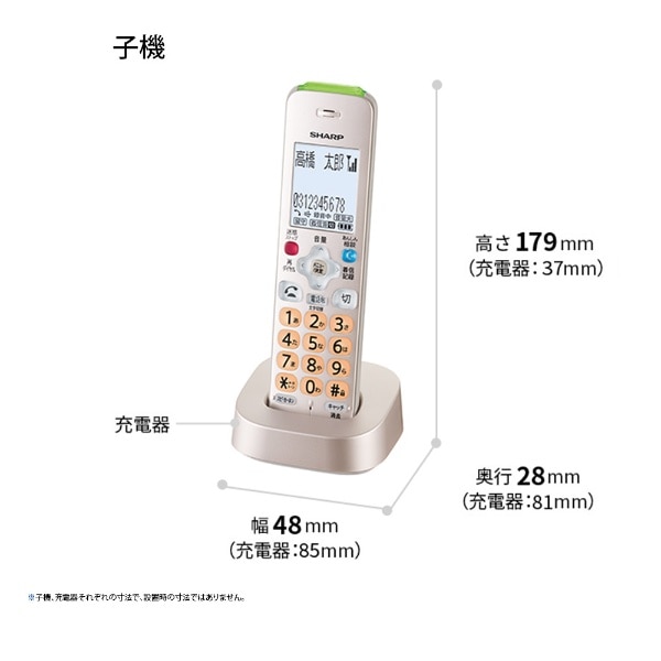 親機コードレス電話機 あんしん機能強化モデル ゴールド系 JD-AT96CL