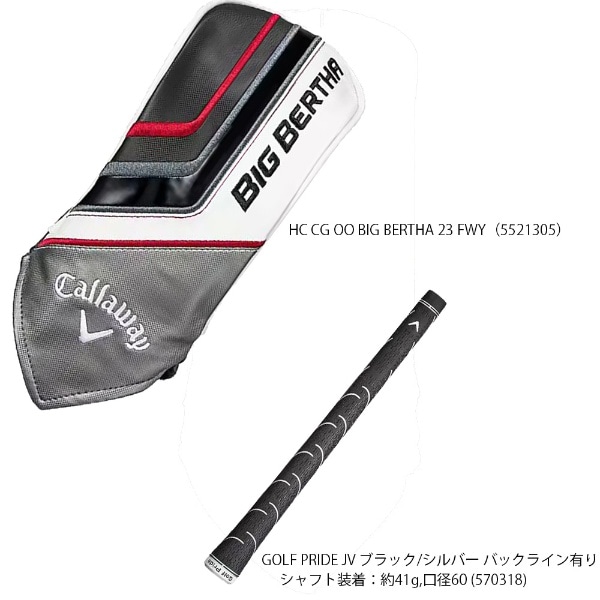 フェアウェイウッド ビックバーサ BIG BERTHA Fairway Woods #5