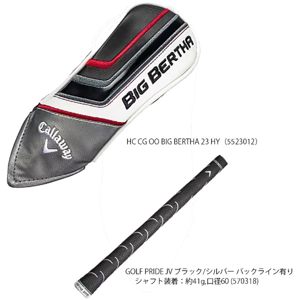 ユーティリティ ビックバーサ BIG BERTHA Hybrids #5《SPEEDER NX for