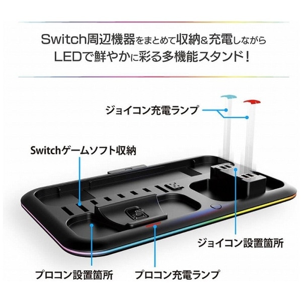 Switch有機ELモデル/Switch用 ゲーミング充電ステーション ANS-SW162 