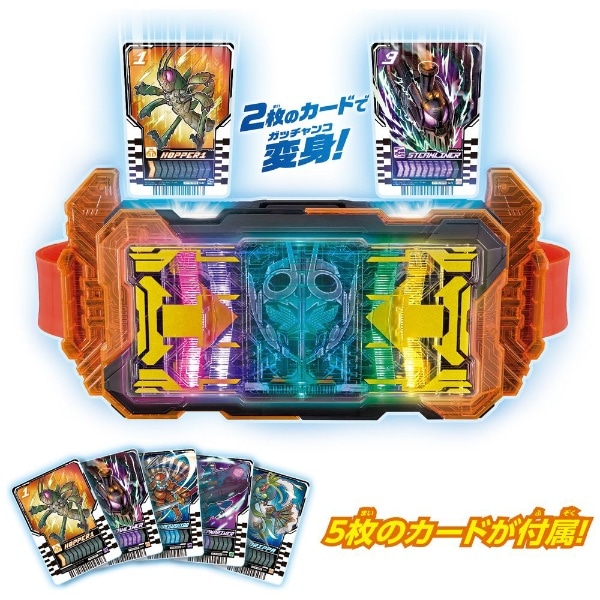 仮面ライダーガッチャード 変身ベルト DXガッチャードライバー＋DX