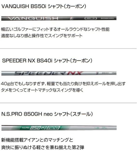 アイアン 5本セット 233HF IRON ＃6~9、PW《VANQUISH BS50i