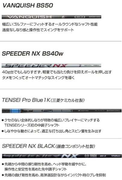 ドライバー B2HT DRIVER B Series 10.5°《VANQUISH BS50