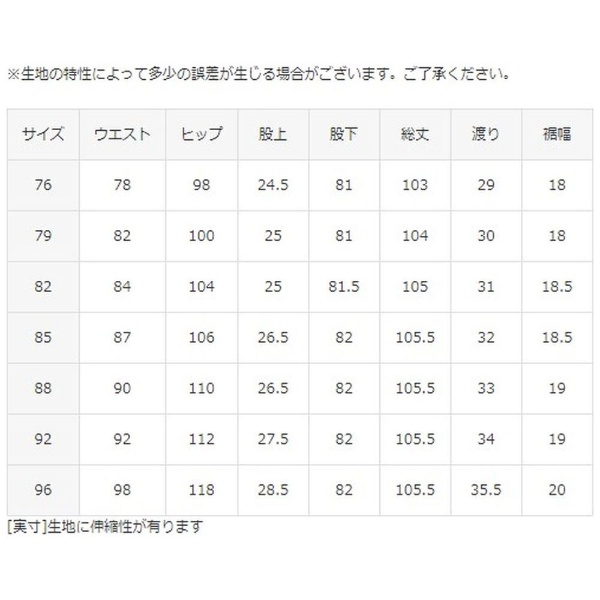 メンズ 【ストレッチフォーサー】テーパードロングパンツ(85サイズ