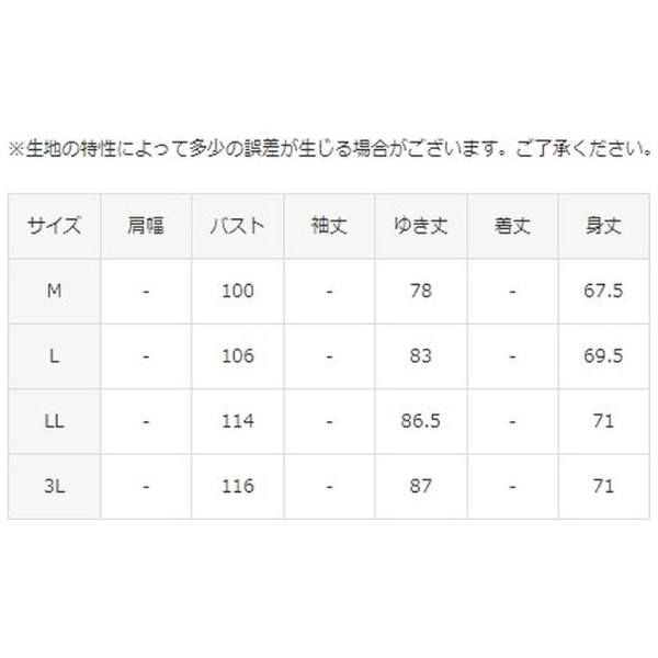 メンズ 長袖ウールセーター(Lサイズ/イエロー) QGMWJL01【返品交換不可