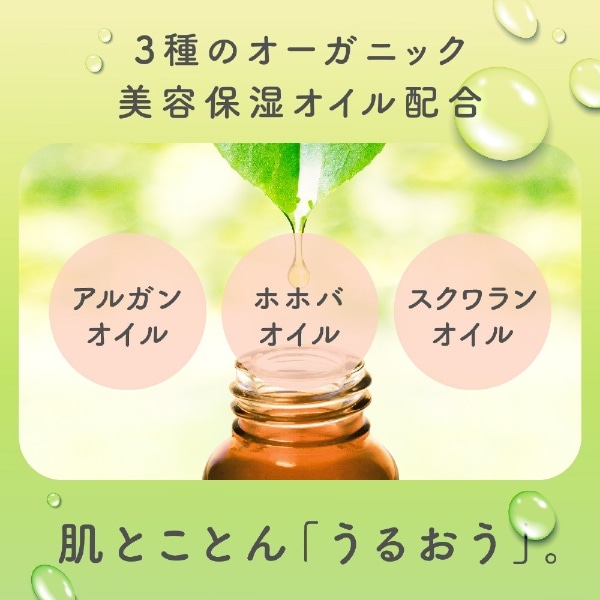 ウルモア 高保湿入浴液 ボタニカル つめかえ用 480mL ナチュラルハーブ