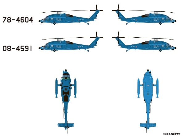 1/144 航空自衛隊 U-125/UH-60J 小松救難隊 自衛隊刺繍パッチ付属(PF75