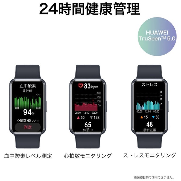 WATCH FIT Special Edition HUAWEI（ファーウェイ） Starry Black