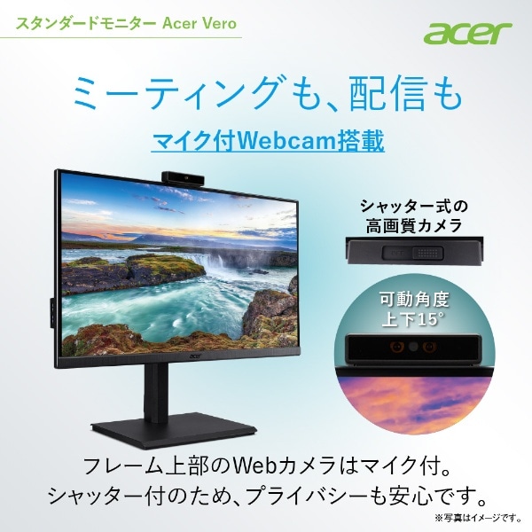 Vero 27型スタンダードモニター ウェブカメラ搭載 Vero B7シリーズ