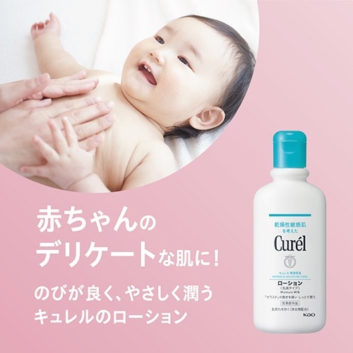 Curel（キュレル）ローション 615mL(ｷﾕﾚﾙﾛｰｼﾖﾝﾎﾟﾝﾌﾟ615ML