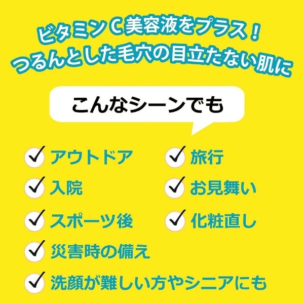 ラクイック ふくだけ洗顔水シート ビタミンC 50枚(ﾗｸｲﾂｸｼﾄﾋﾞﾀﾐﾝC