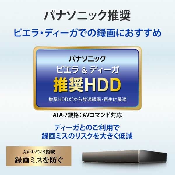 AVHD-WR6 外付けHDD USB-A接続 家電録画用(Windows11対応) [6TB