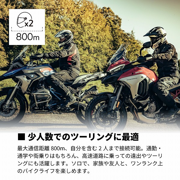 バイク用インカム FREECOM 2X（フリーコム ツーエックス） ブラック