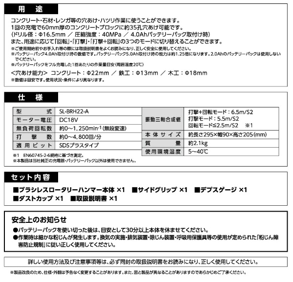 ＥＭ １８ＶＢＬ Ｒハンマ－ EARTH MAN SL-BRH22-A(SL-BRH22-A