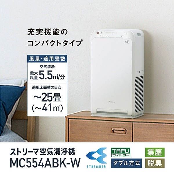 空気清浄機 ホワイト MC554ABK-W [適用畳数：25畳 /PM2.5対応