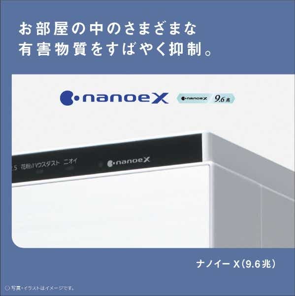 ナノイーX9.6兆」加湿空気清浄機 ホワイト F-VXW70-W [適用畳数：31畳