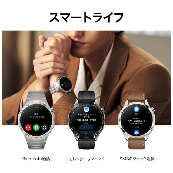 WATCH GT4 46mm HUAWEI（ファーウェイ） ブラック(ブラック