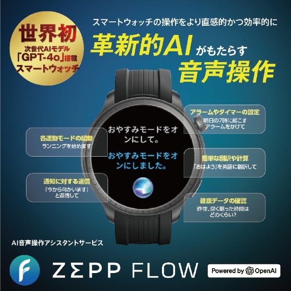 Balance（バランス） Amazfit（アマズフィット） ミッドナイト