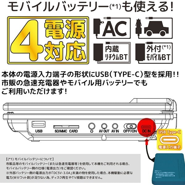9インチ DVDプレーヤー OT-MFT90AK [9V型 /フルセグ](ブラック
