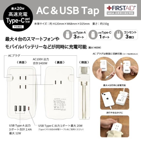 AC&USB TAP サンリオキャラクターズ バッドばつ丸 SANG-361XO(その他 ...
