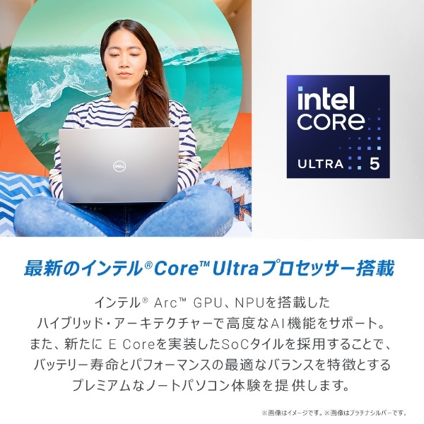 ノートパソコン Inspiron 13 5330 (intel Core Ultra 5) プラチナ