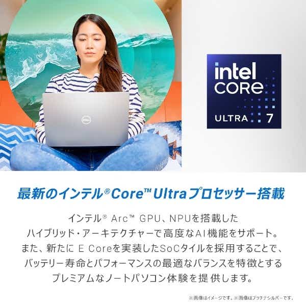 ノートパソコン Inspiron 13 5330 (intel Core Ultra 7) プラチナ
