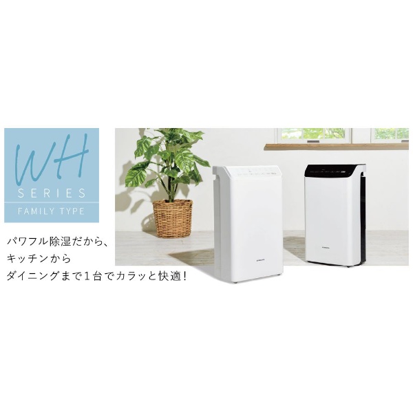 衣類乾燥除湿機 WHシリーズ クリスタルホワイト CD-WH1824-W ...