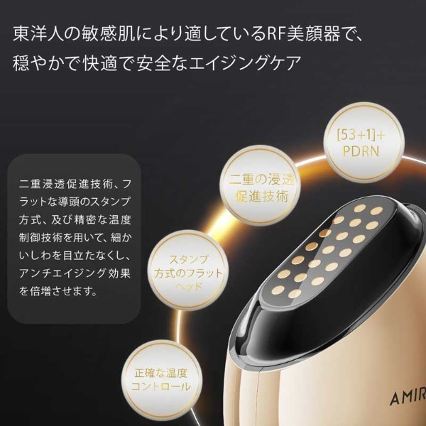 AMIRO S1 RF美顔器 ゴールド 19個のRFヘッド 真皮層 約3.5mm モード2 ...
