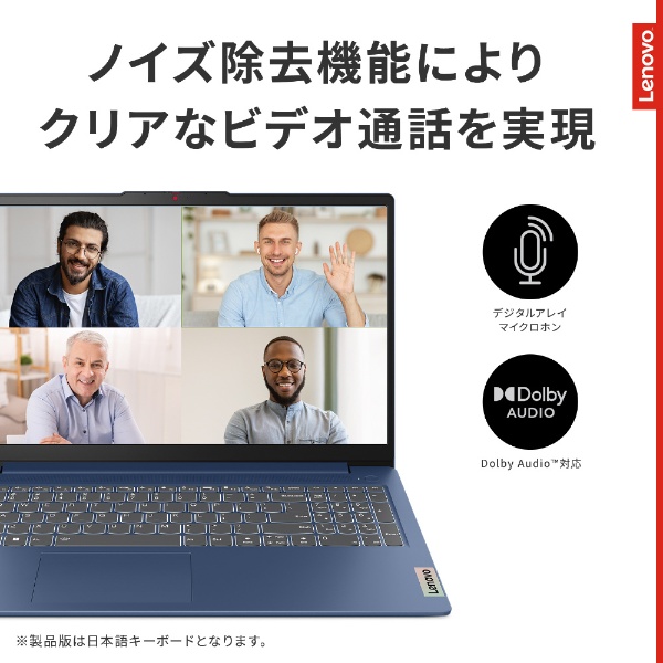 ノートパソコン IdeaPad Slim 3i Gen 8 アビスブルー 82X700BLJP [15.6 ...