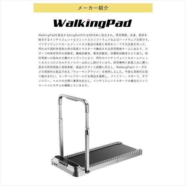 Walking Pad R2 ウォーキングパッド R2 真っ二つに折りたためるルーム