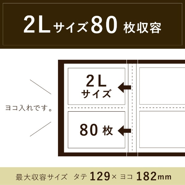 フォトアルバム（高透明）（2Lサイズ80枚収容／ホワイト） KP-80G-W