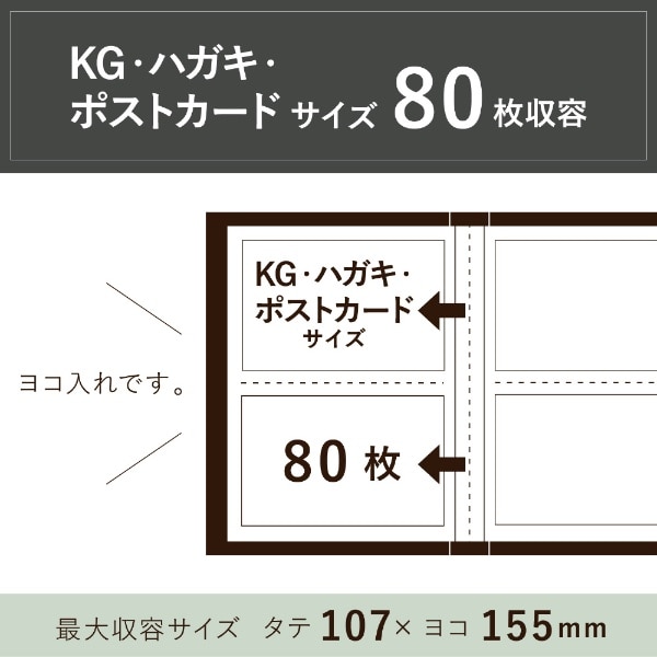 フォトアルバム（高透明）（KG・ポストカードサイズ80枚収容／ピンク