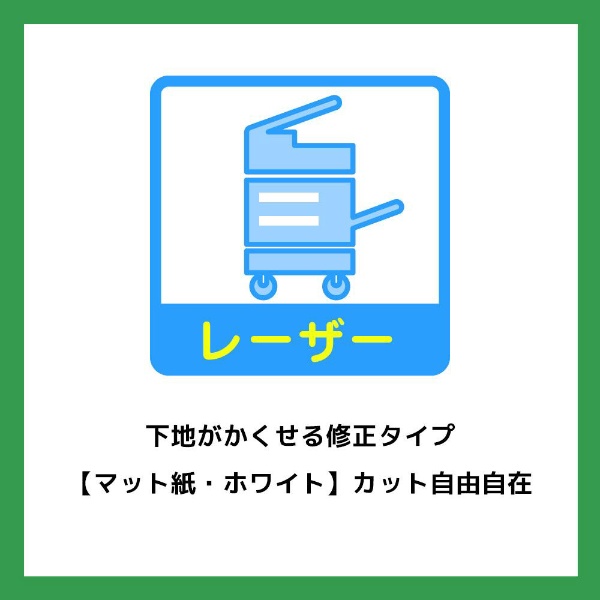 レーザープリンタラベル ホワイト 28374 [A4 /100シート /1面 /マット