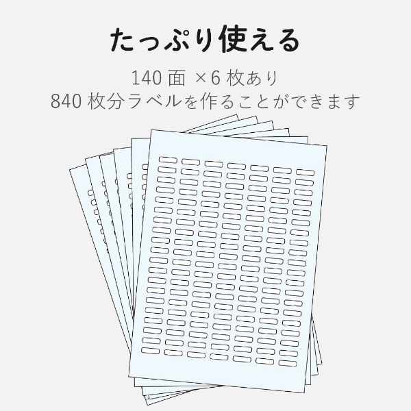 なまえラベル ～さんすうセット用～ EDT-KNM18 [はがき /6シート /140