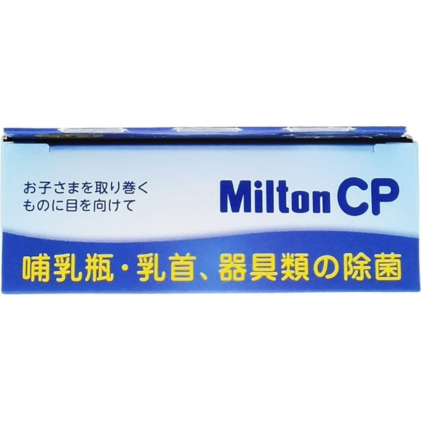 ミルトン】CP チャイルドプルーフ 36錠〔洗浄・消毒(哺乳びん