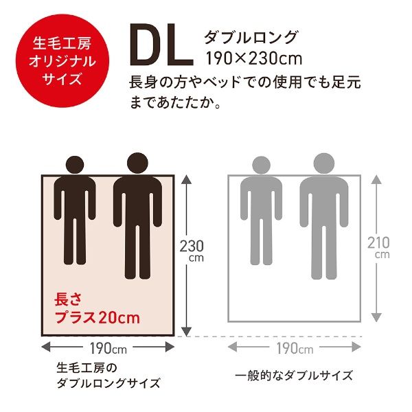 肌掛け羽毛布団「生毛ふとん」 XXL520-B2 [ダブルロング(190×230cm