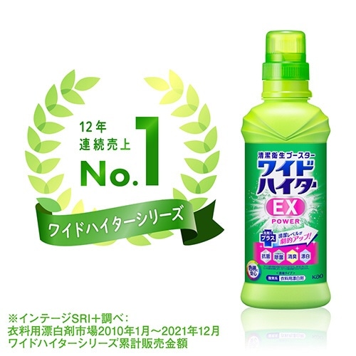 ワイドハイター EXパワー 本体 600ml(WﾊｲﾀｰEXﾊﾟﾜｰﾎﾝ): ビックカメラ