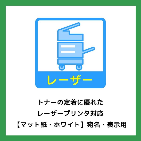 レーザープリンタラベル ホワイト 28645 [A4 /500シート /21面 /マット