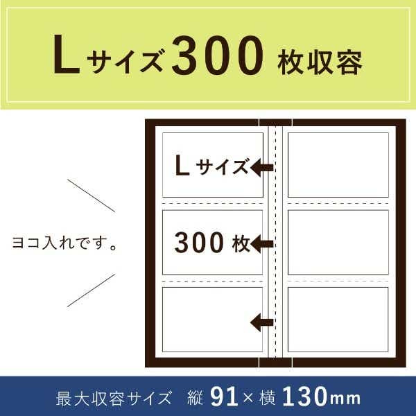 フォトアルバム（高透明）（Lサイズ300枚収容／ブラック） KP