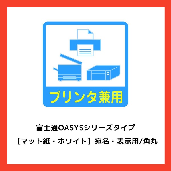  エーワン パソコンワープロラベルシール 富士通OASYS プリンタ兼用 マット紙 白 A4 12面 1箱（1000シート入）31153 - 1