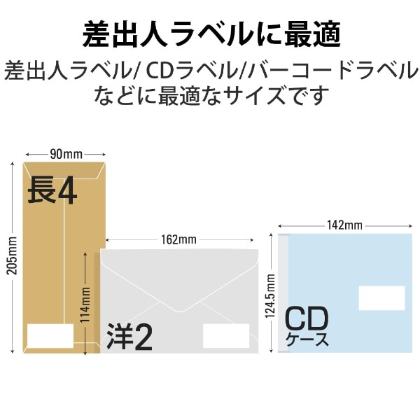 キレイ貼り 宛名・表示ラベル ホワイト EDT-TMEX44 [A4 /20シート /44