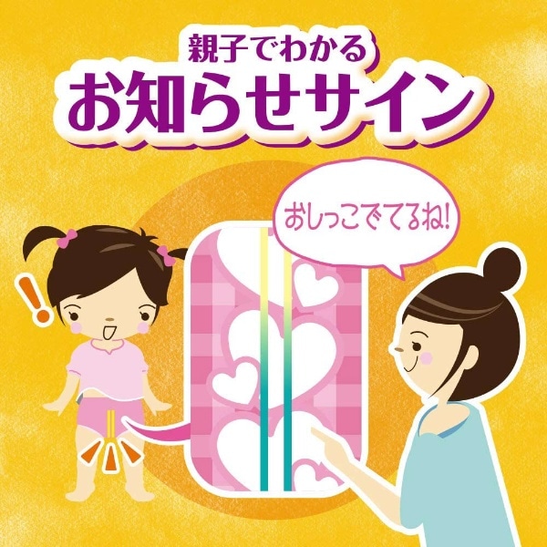 トレパンマン】女の子用 ビッグサイズ 32枚〔おむつ〕(ピンク