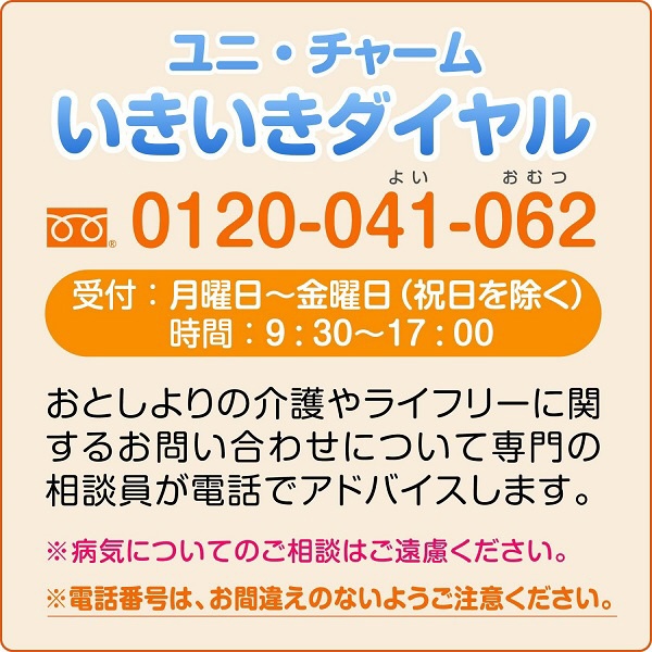 ライフリーあんしん尿とりパッド スーパー 男性用 39枚(LFﾆｮｳﾄﾘﾊﾟｯﾄﾞ