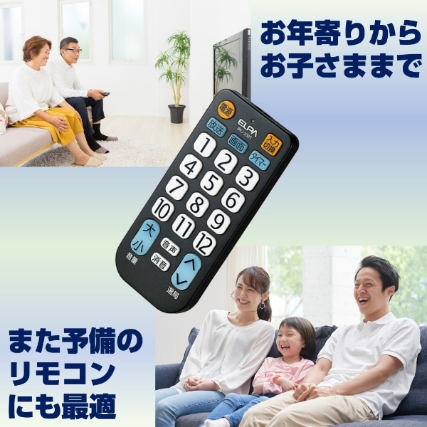 テレビ用リモコン ブラック IRC-202T(BK) [単4電池×2本(別売